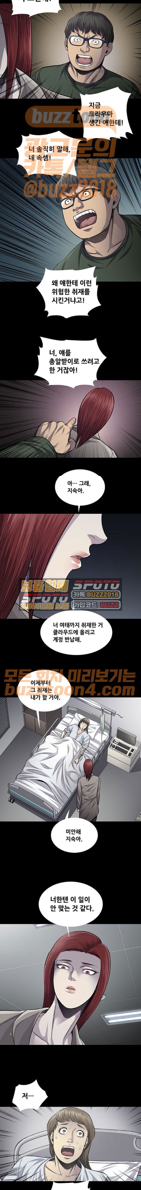 Justice (Vigilante) Ch.53 p5