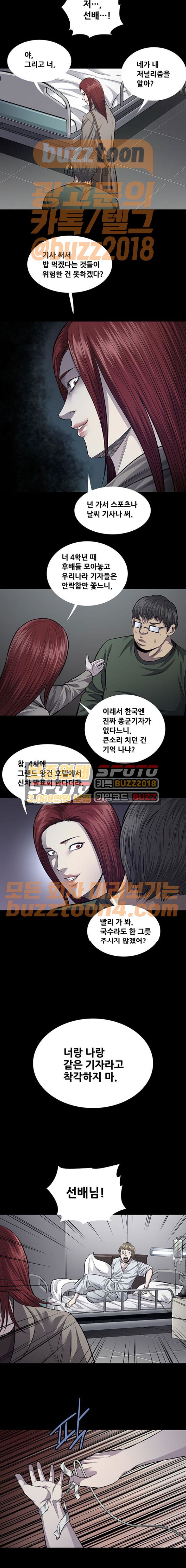 Justice (Vigilante) Ch.53 p6