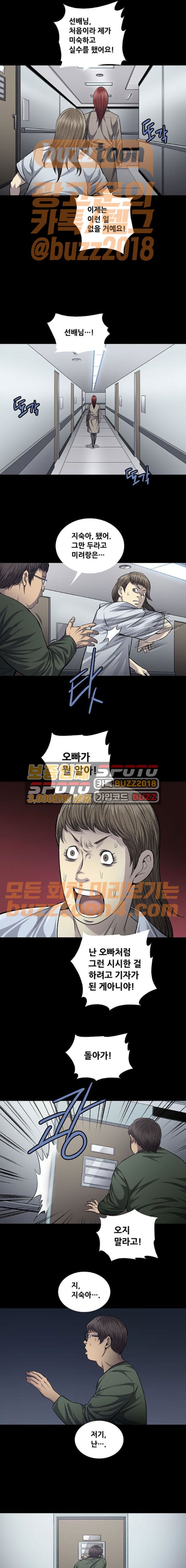 Justice (Vigilante) Ch.53 p7