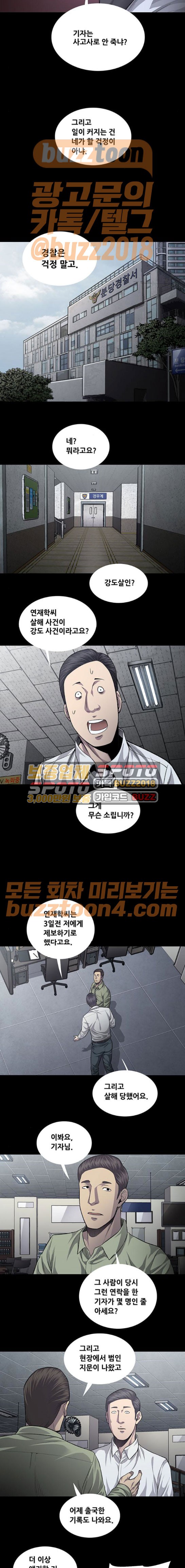 Justice (Vigilante) Ch.53 p9