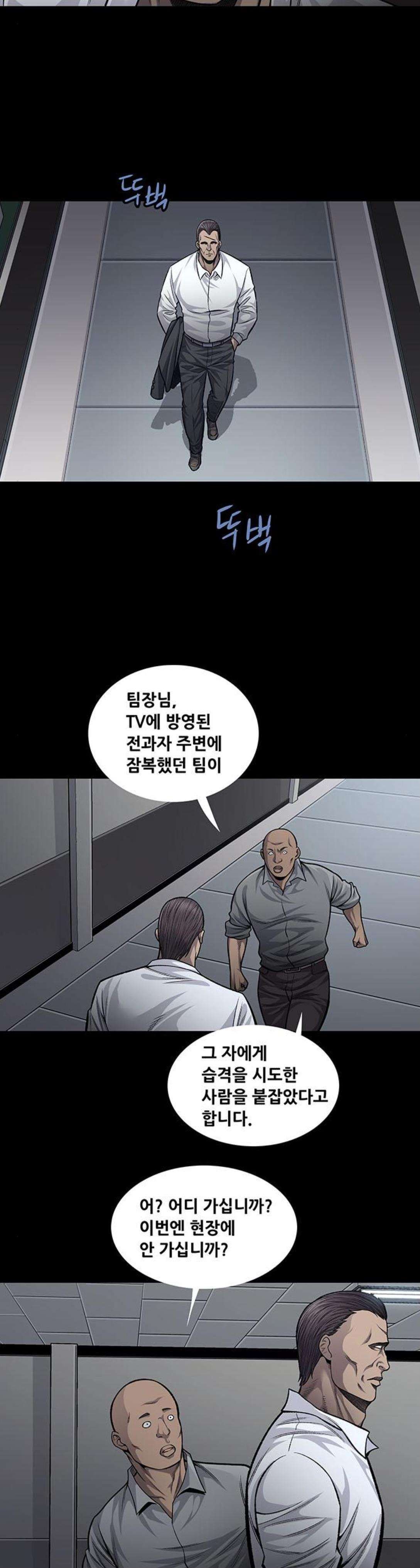 Justice (Vigilante) Ch.54 p10