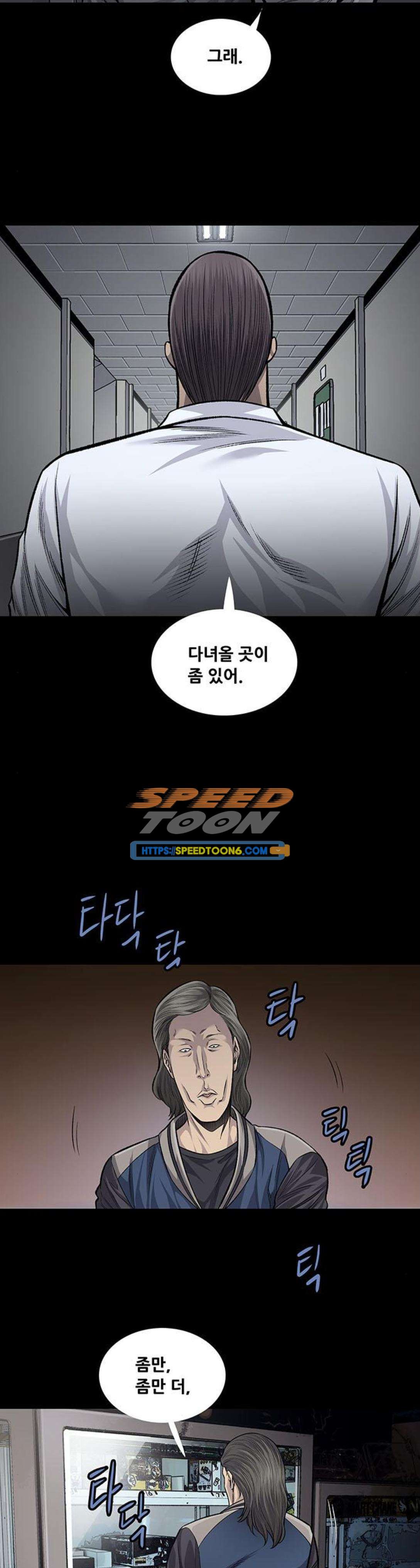 Justice (Vigilante) Ch.54 p11