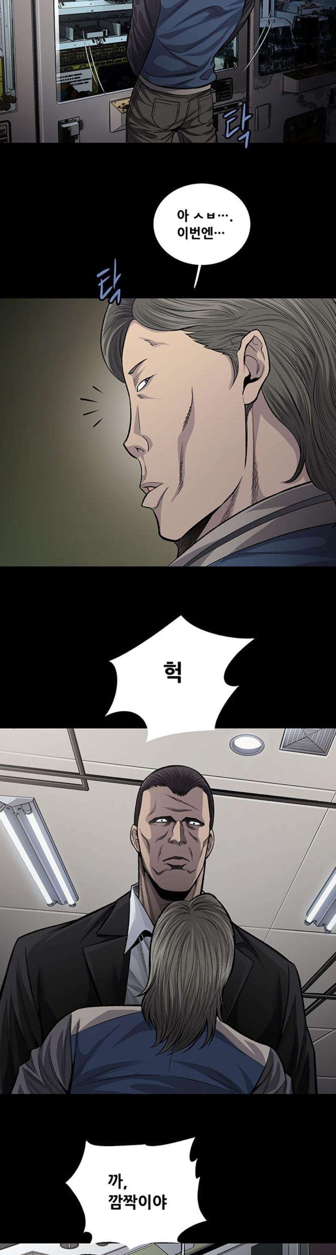 Justice (Vigilante) Ch.54 p12