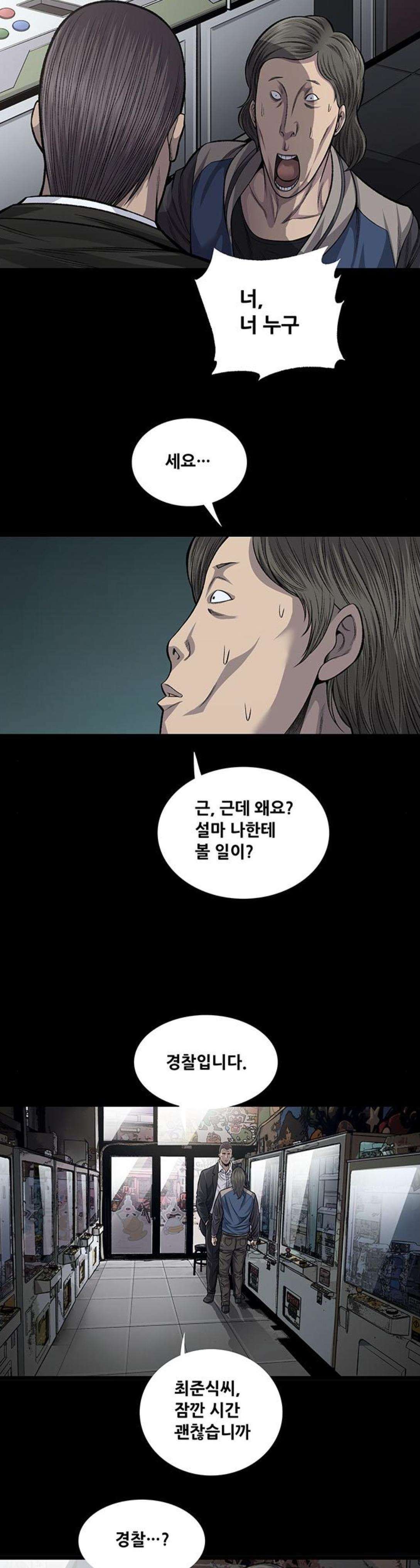 Justice (Vigilante) Ch.54 p13