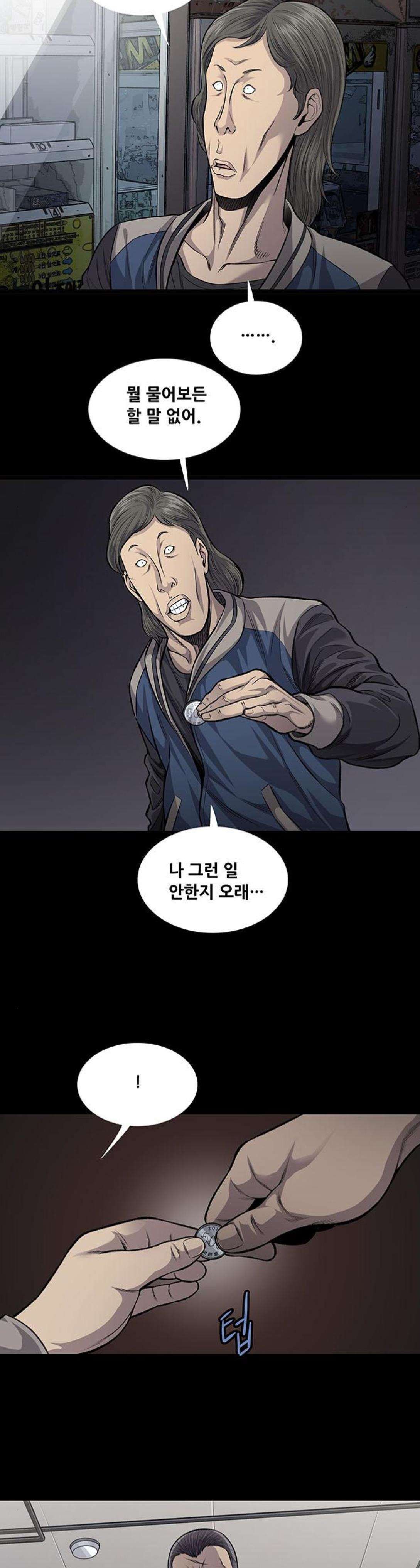 Justice (Vigilante) Ch.54 p14