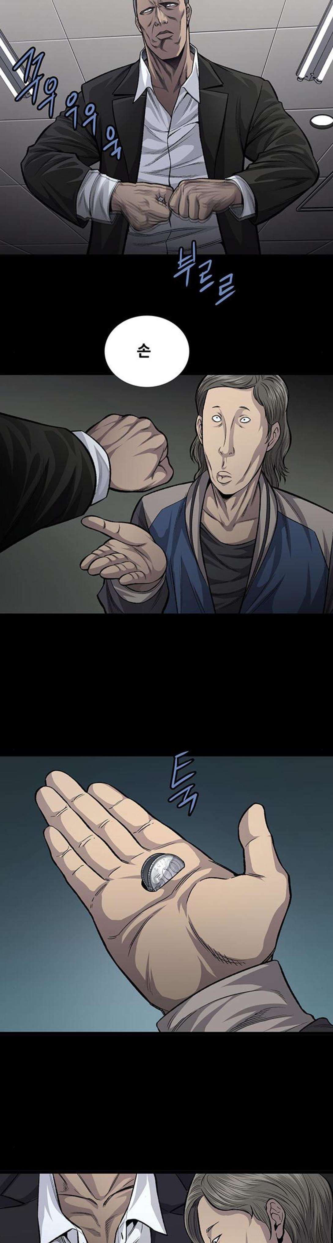 Justice (Vigilante) Ch.54 p15