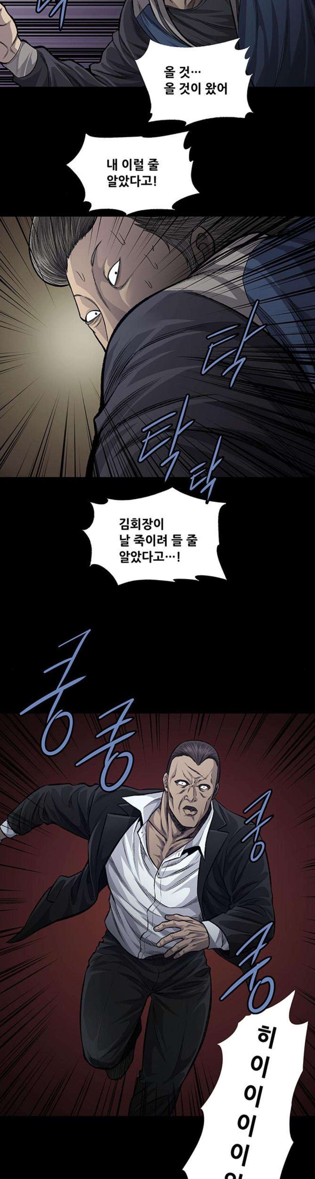 Justice (Vigilante) Ch.54 p17