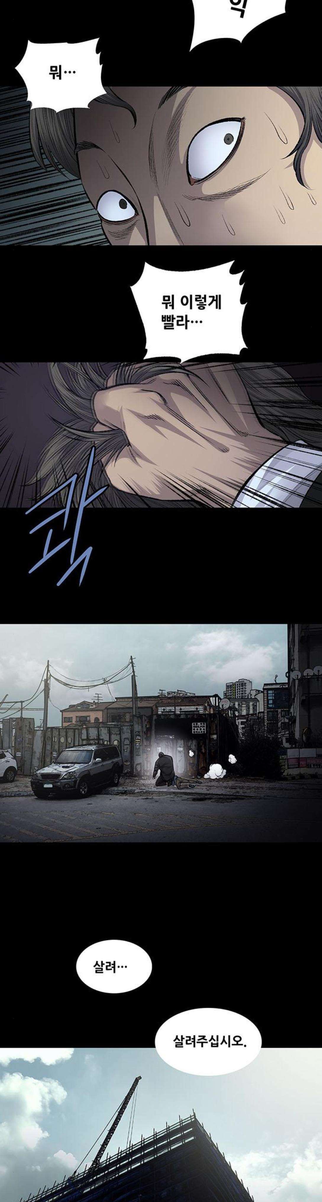 Justice (Vigilante) Ch.54 p18
