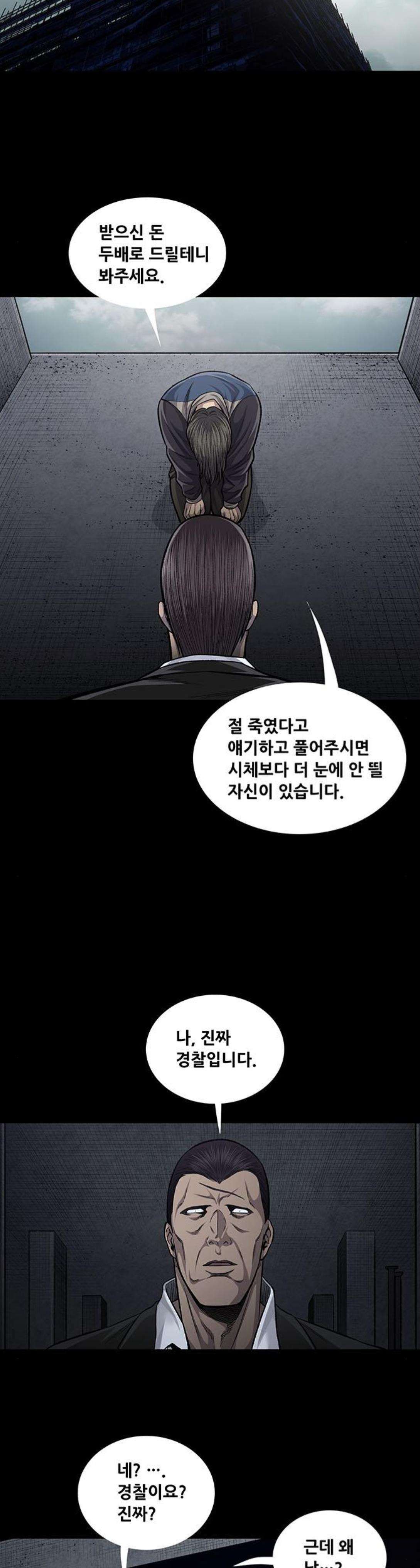 Justice (Vigilante) Ch.54 p19