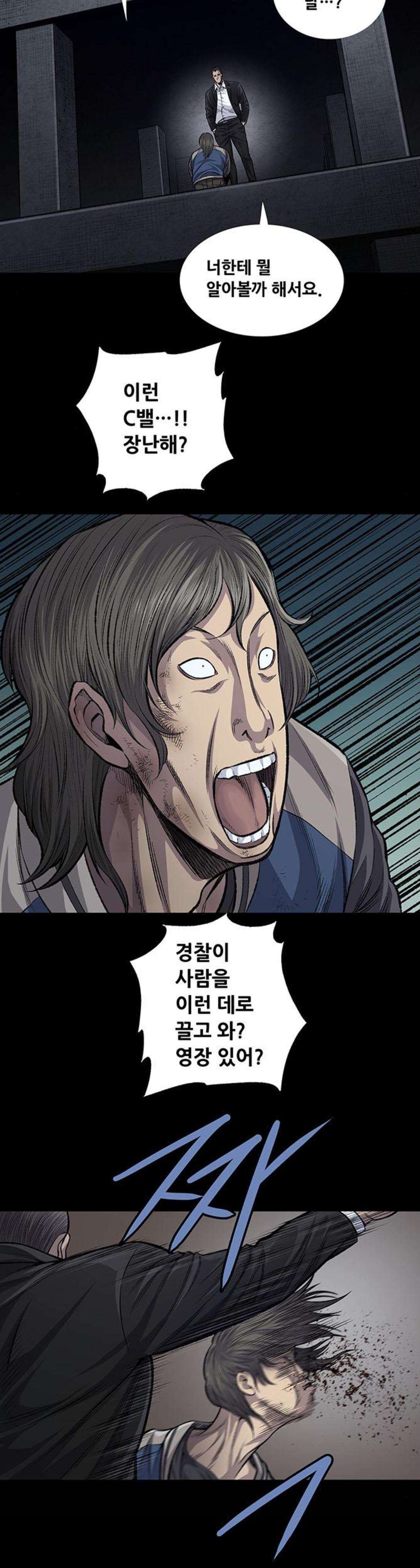 Justice (Vigilante) Ch.54 p20
