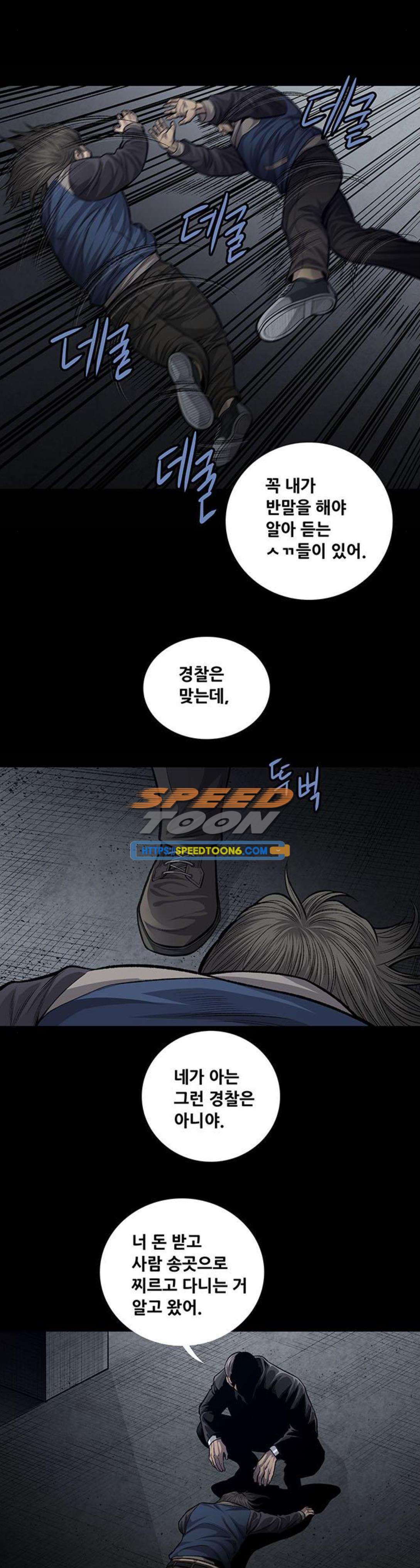 Justice (Vigilante) Ch.54 p21
