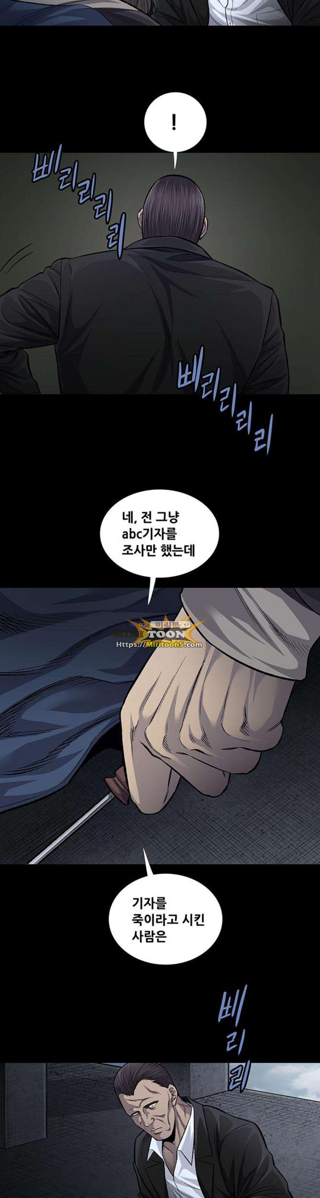 Justice (Vigilante) Ch.54 p26