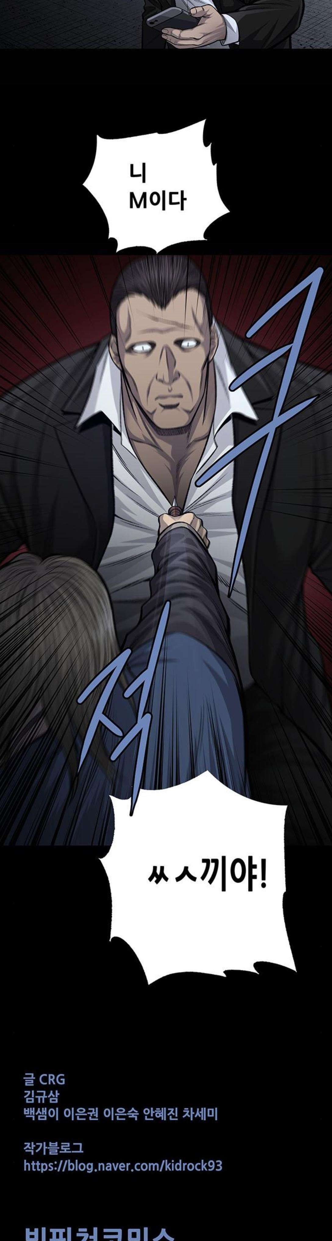 Justice (Vigilante) Ch.54 p27