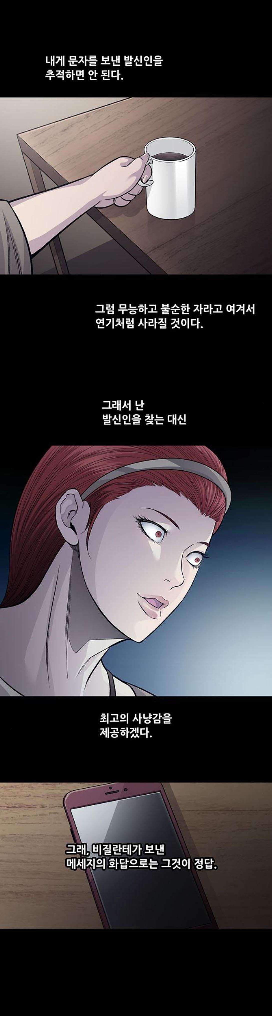 Justice (Vigilante) Ch.54 p5