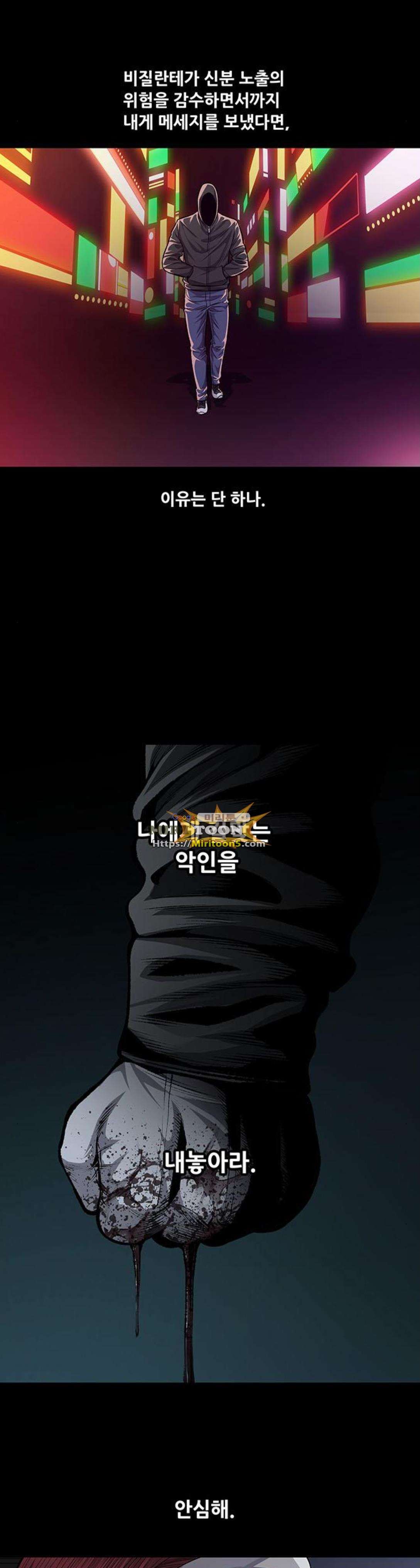 Justice (Vigilante) Ch.54 p6