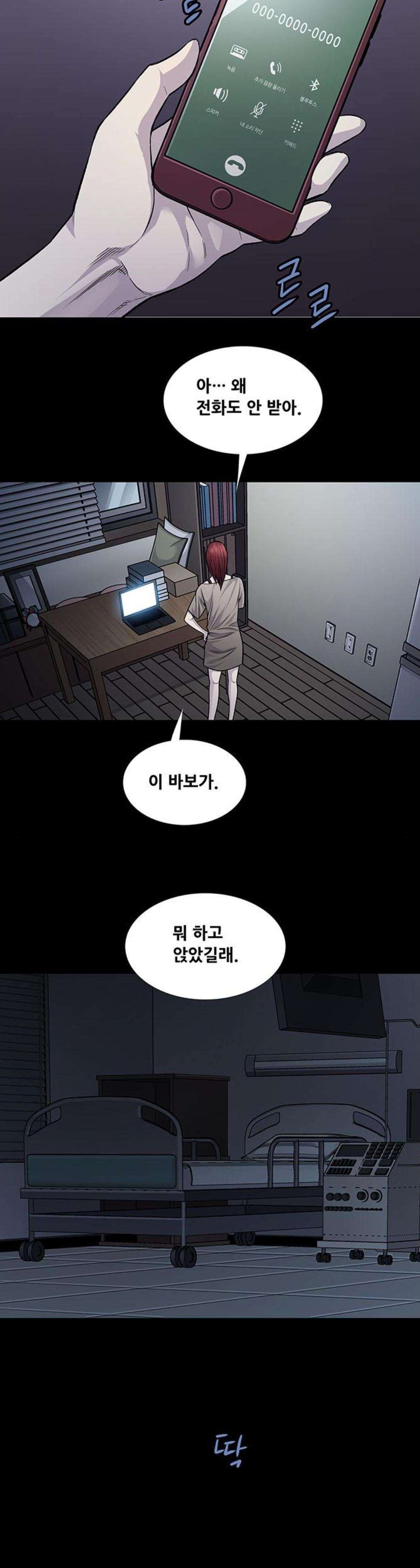 Justice (Vigilante) Ch.54 p8