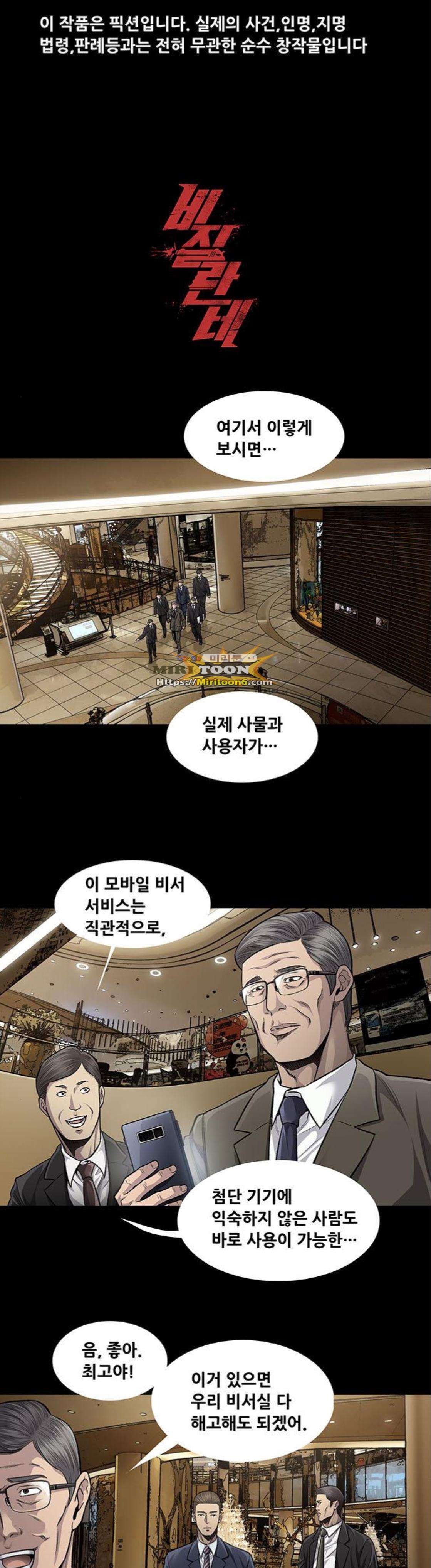 Justice (Vigilante) Ch.55 p1