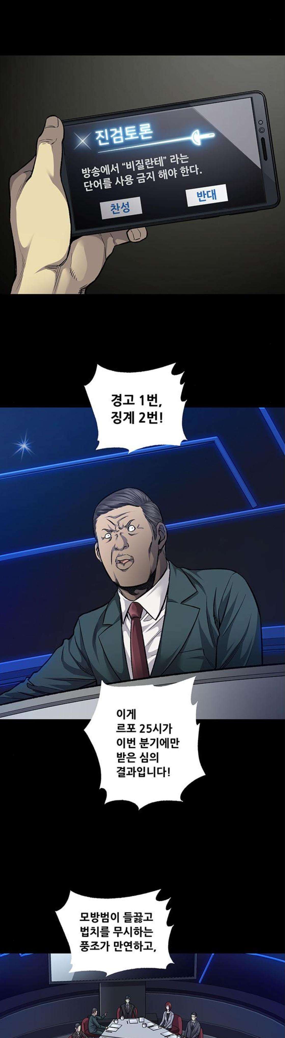 Justice (Vigilante) Ch.55 p10