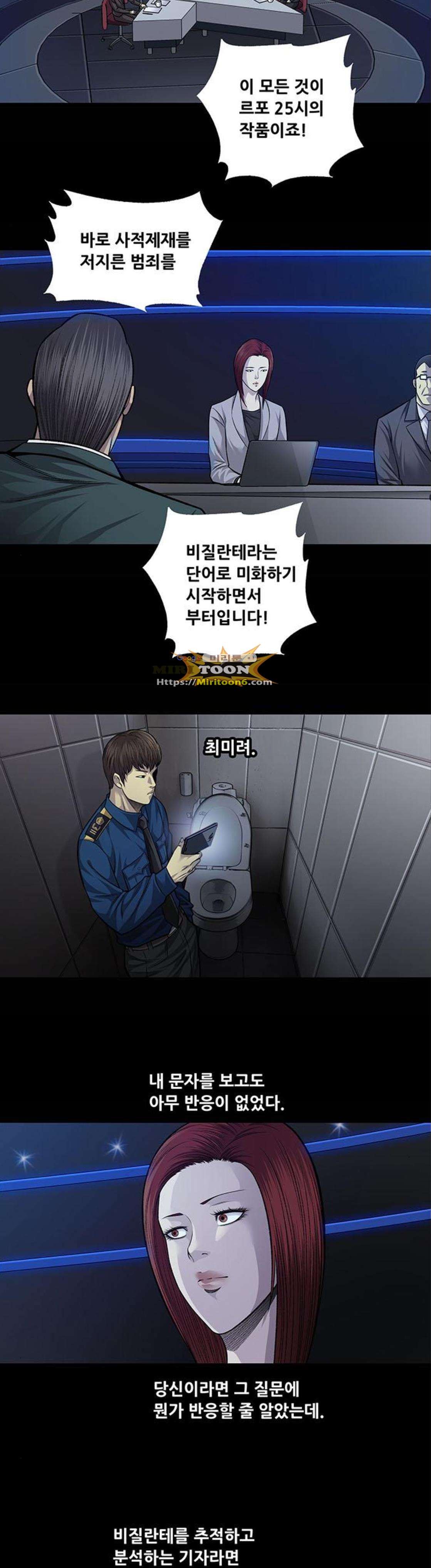 Justice (Vigilante) Ch.55 p11