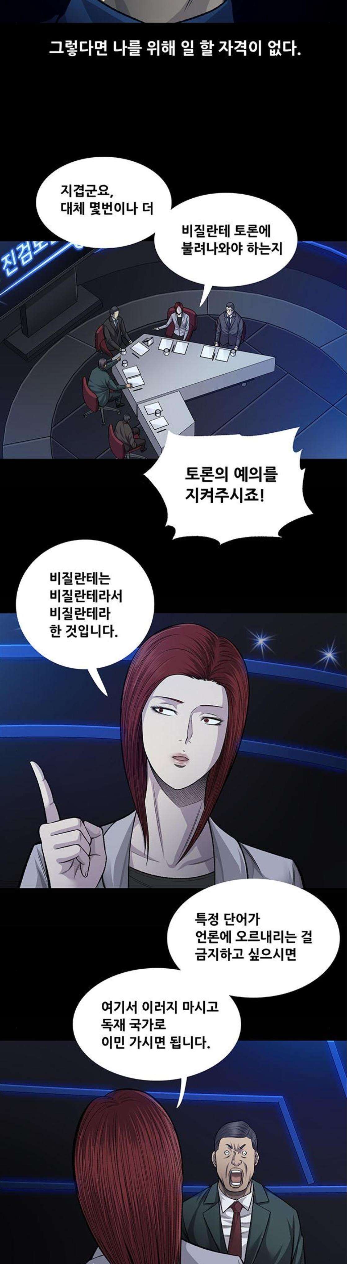 Justice (Vigilante) Ch.55 p13