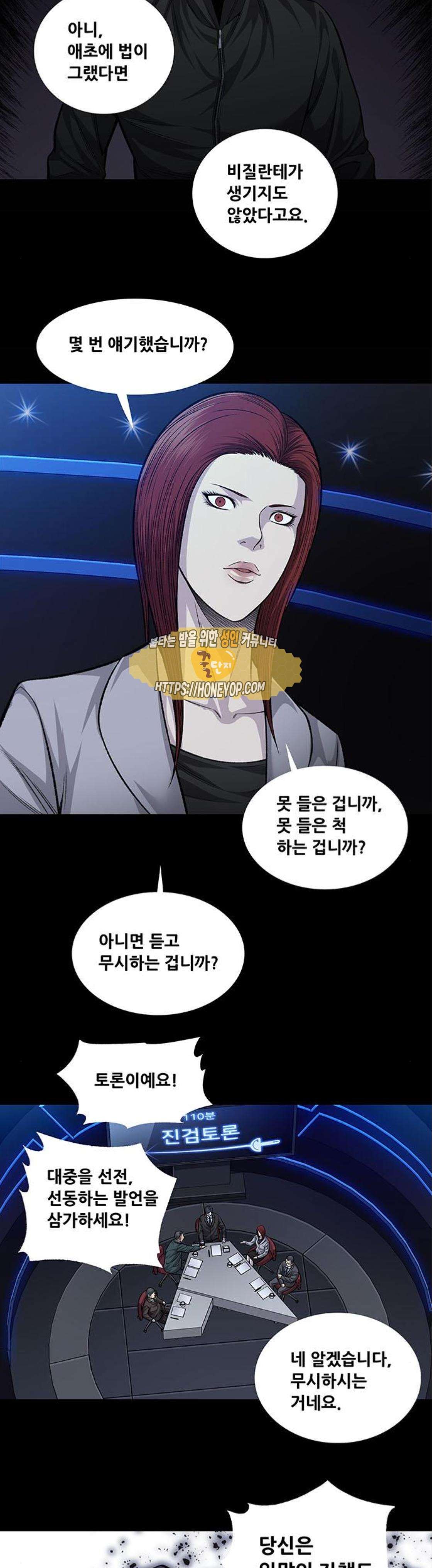 Justice (Vigilante) Ch.55 p16