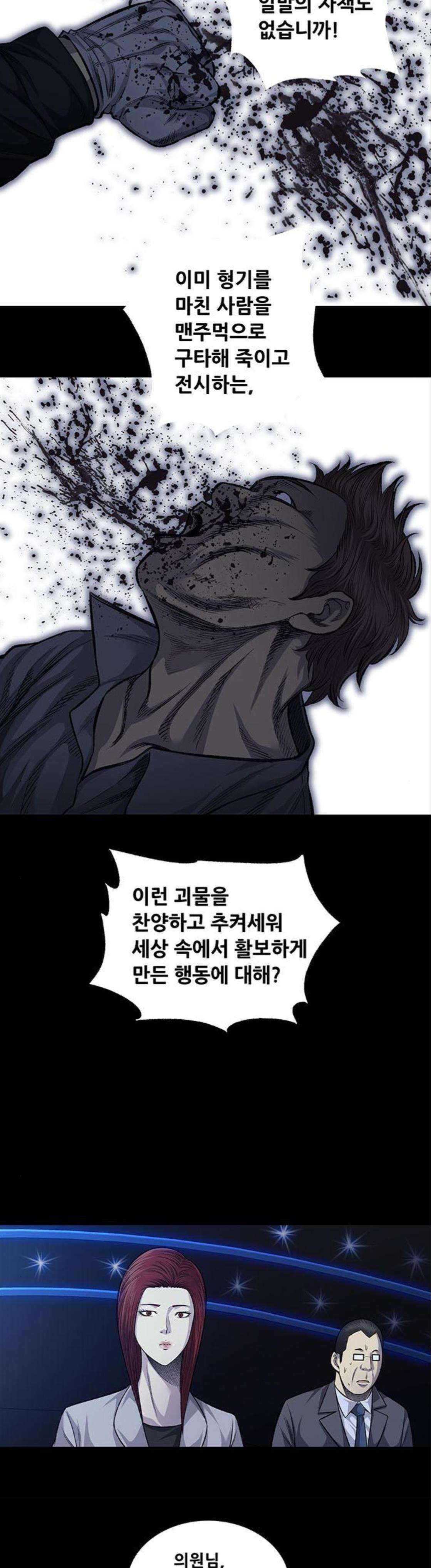 Justice (Vigilante) Ch.55 p17