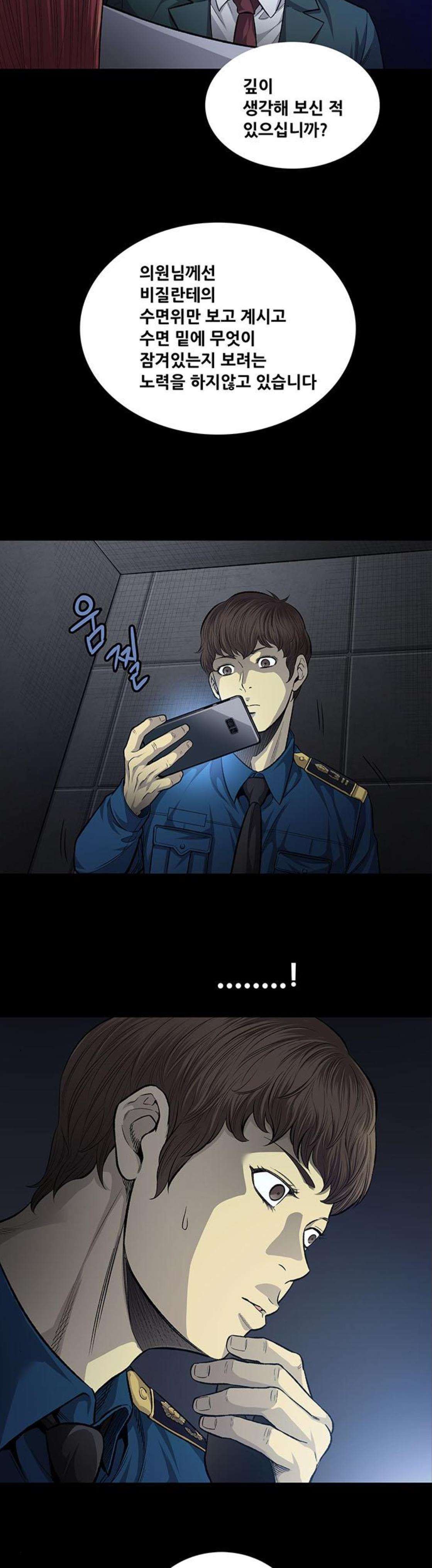 Justice (Vigilante) Ch.55 p19