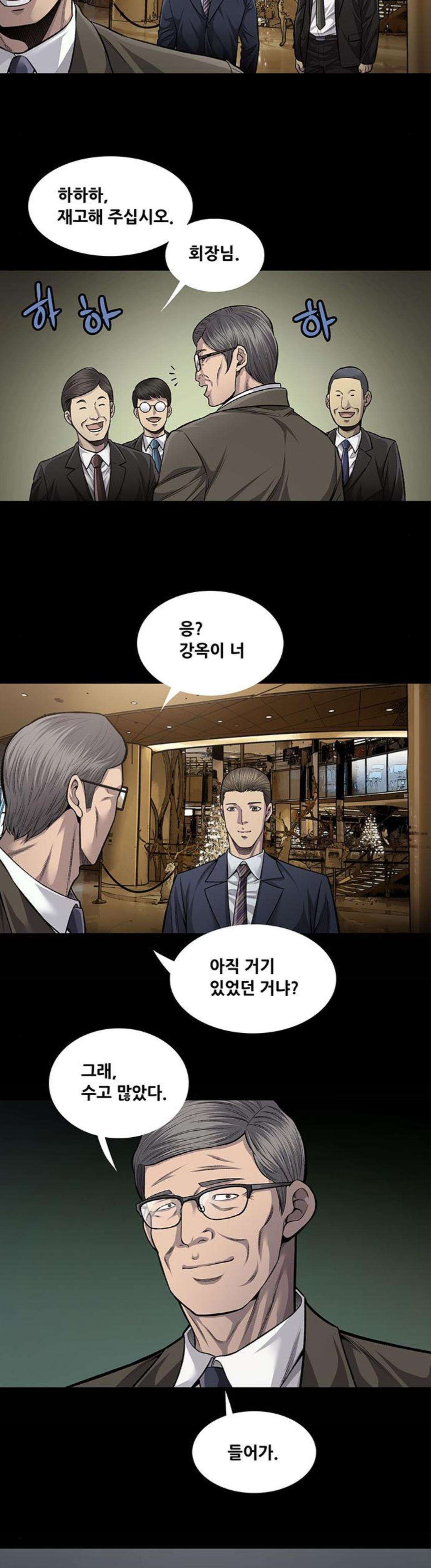 Justice (Vigilante) Ch.55 p2