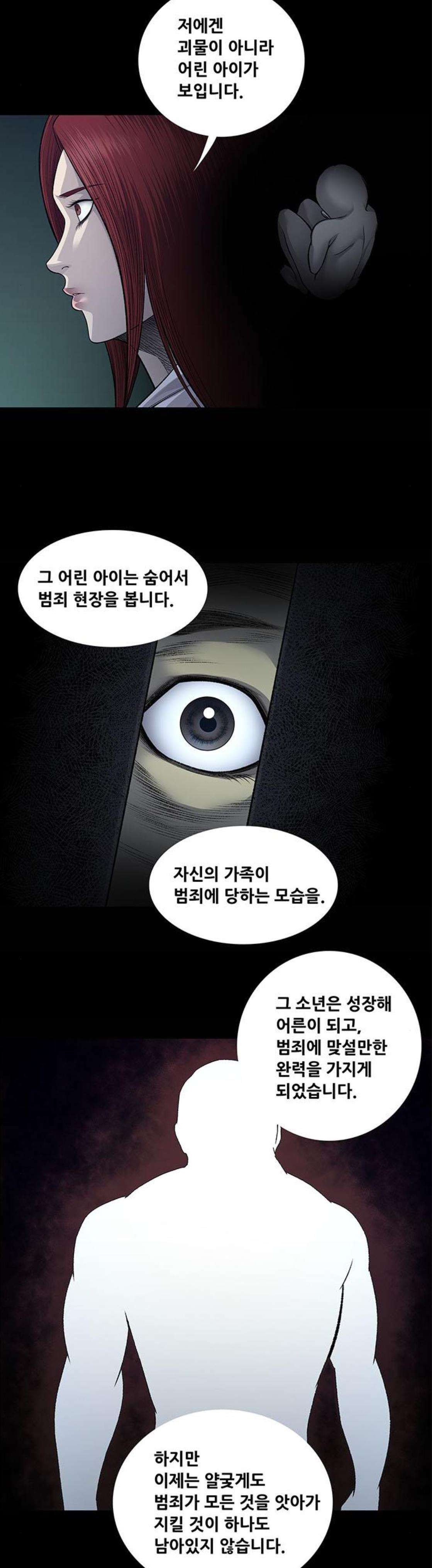 Justice (Vigilante) Ch.55 p20