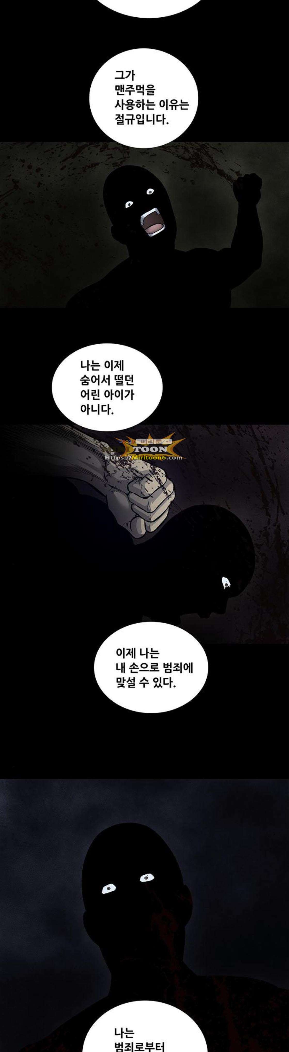 Justice (Vigilante) Ch.55 p21