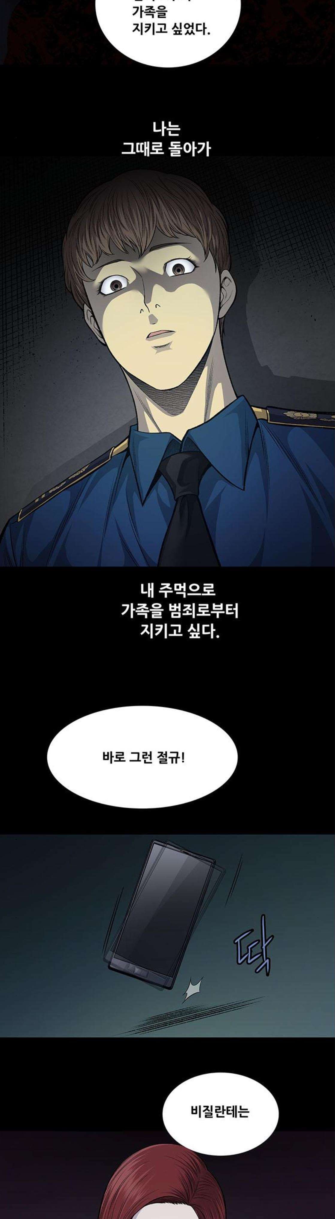 Justice (Vigilante) Ch.55 p22