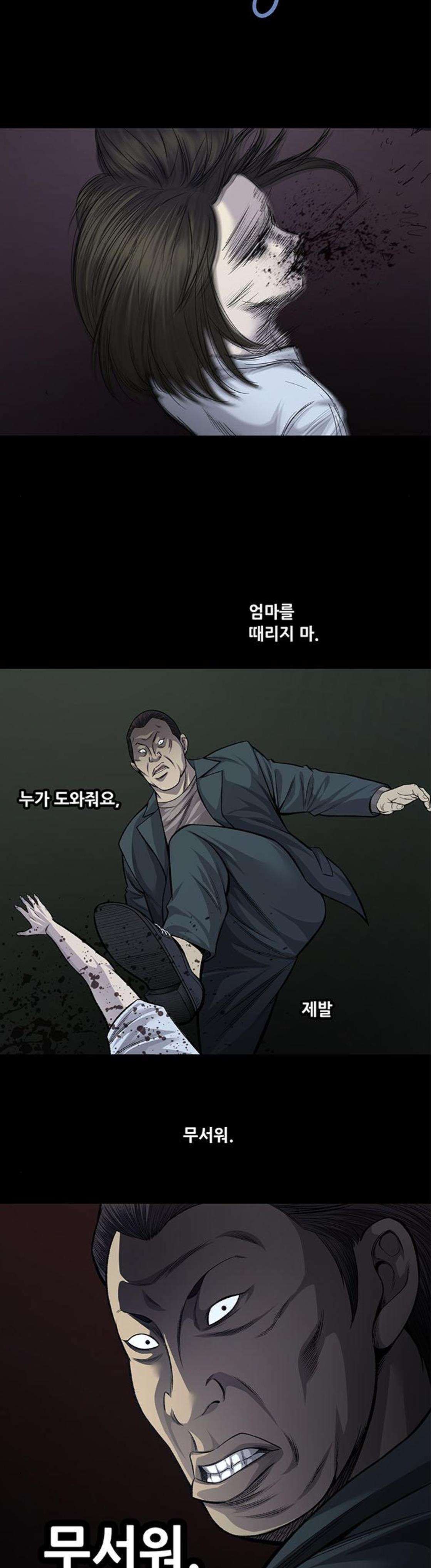 Justice (Vigilante) Ch.55 p24