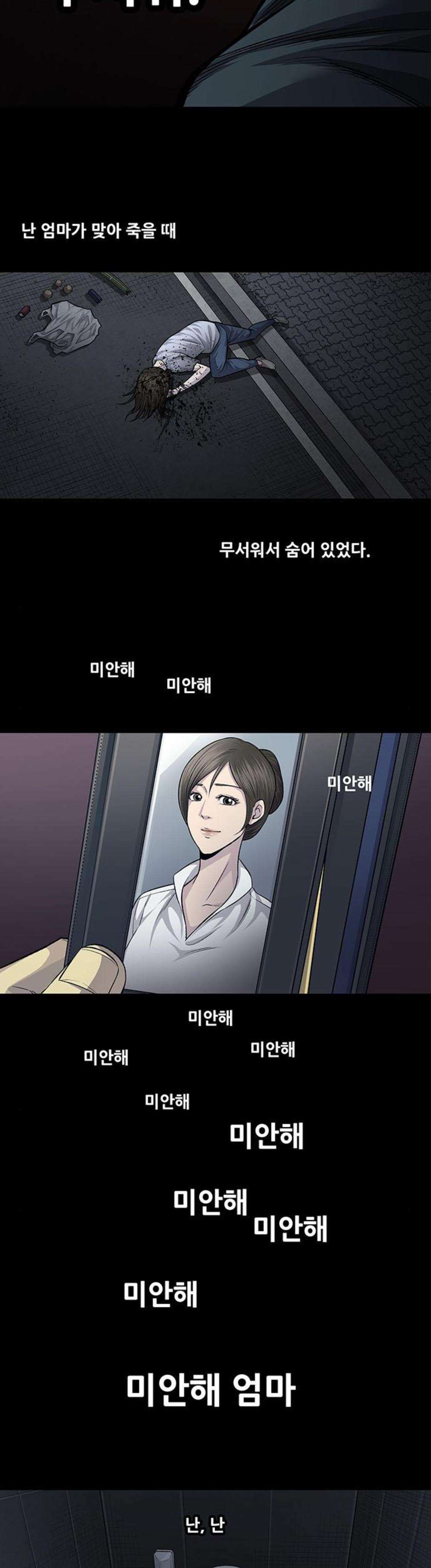 Justice (Vigilante) Ch.55 p25