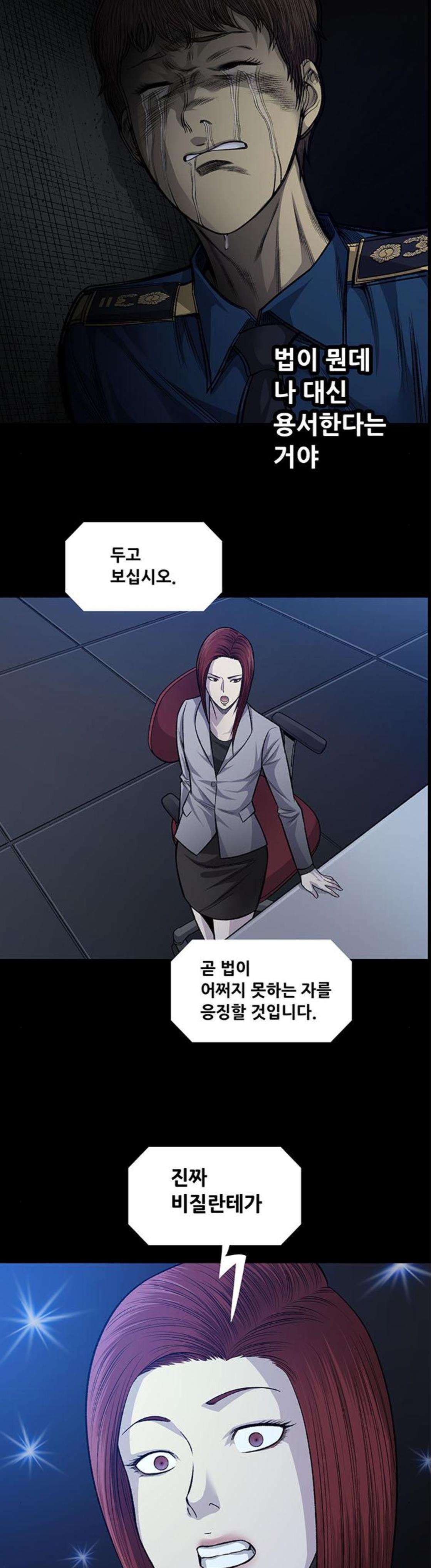 Justice (Vigilante) Ch.55 p27