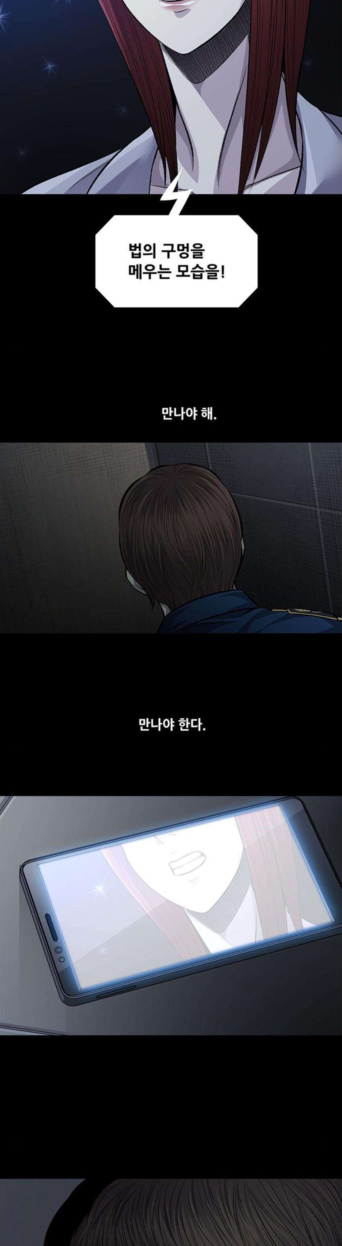 Justice (Vigilante) Ch.55 p28