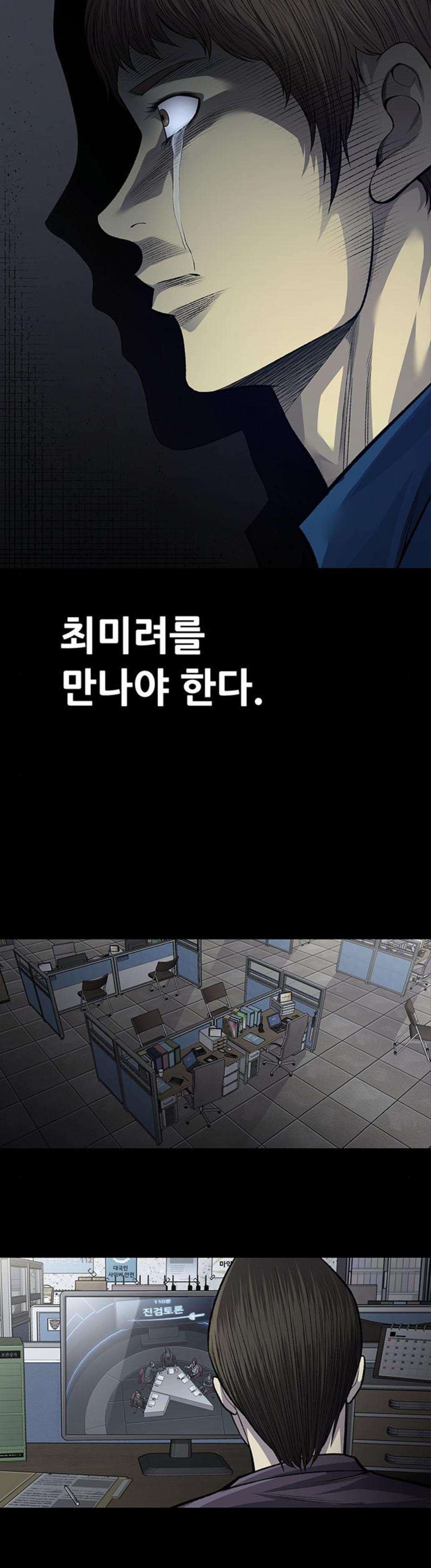Justice (Vigilante) Ch.55 p29
