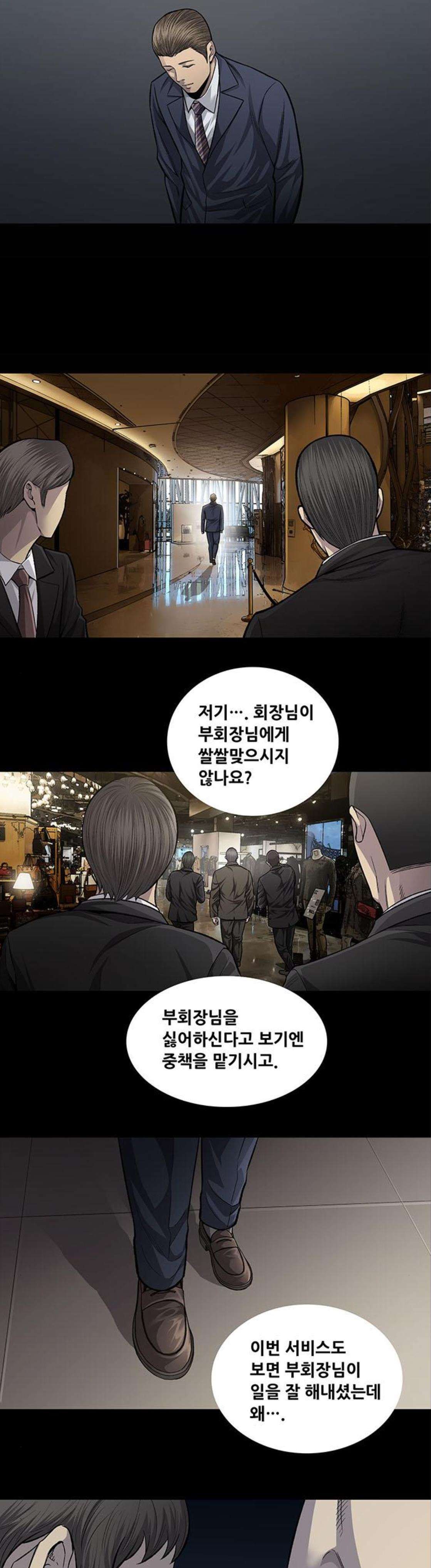 Justice (Vigilante) Ch.55 p3