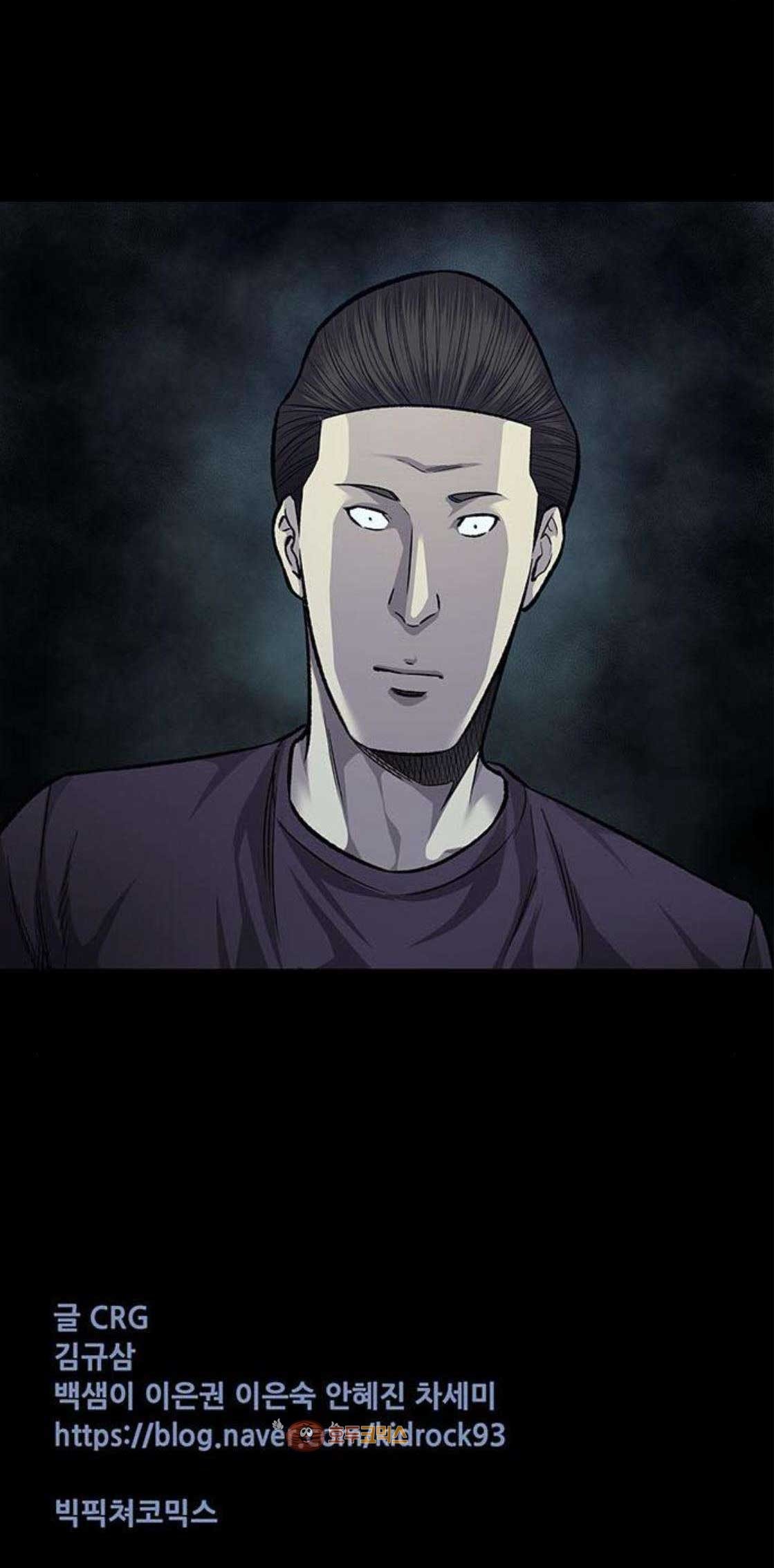 Justice (Vigilante) Ch.55 p30