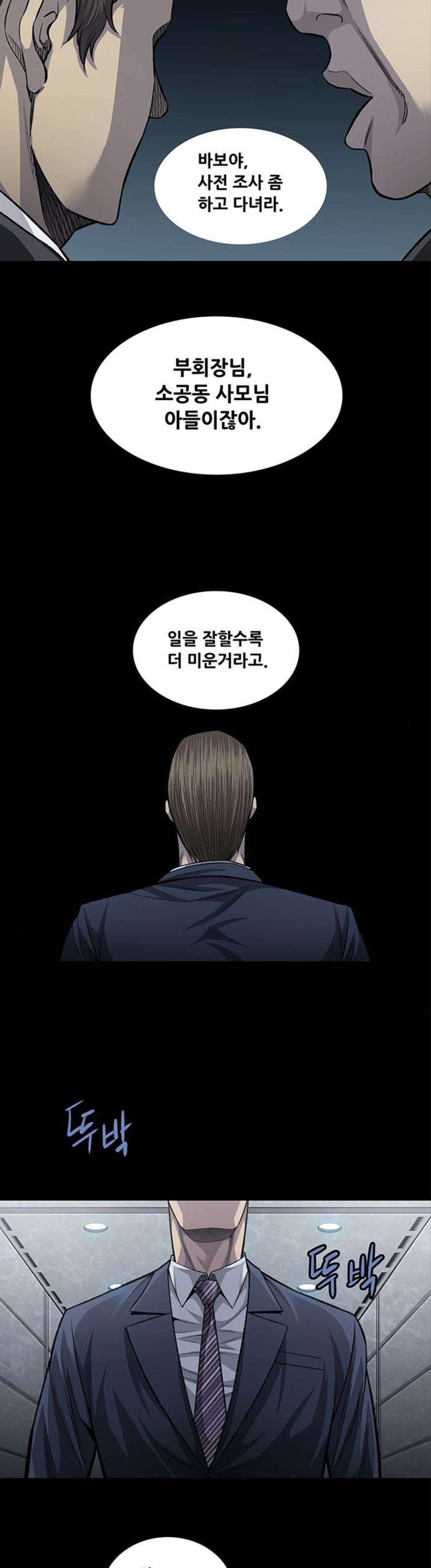 Justice (Vigilante) Ch.55 p4