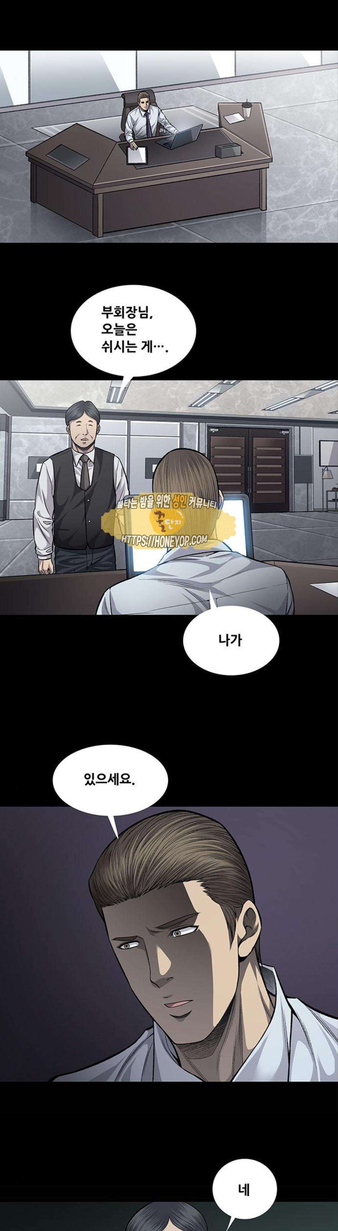 Justice (Vigilante) Ch.55 p6