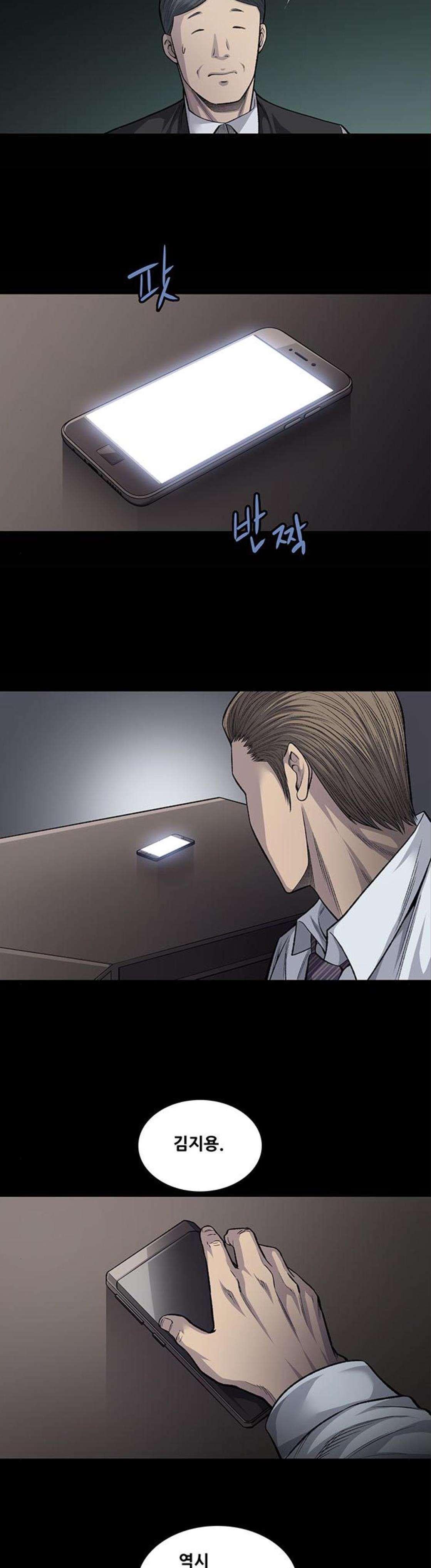 Justice (Vigilante) Ch.55 p7