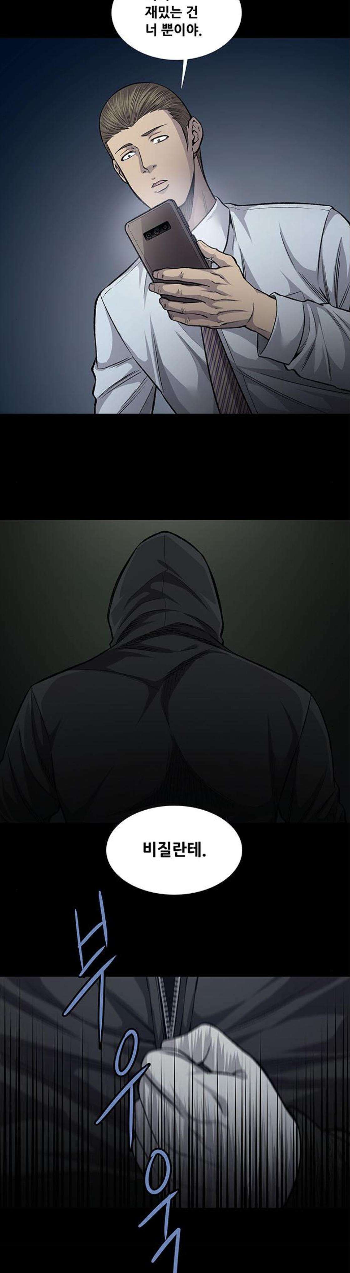 Justice (Vigilante) Ch.55 p8