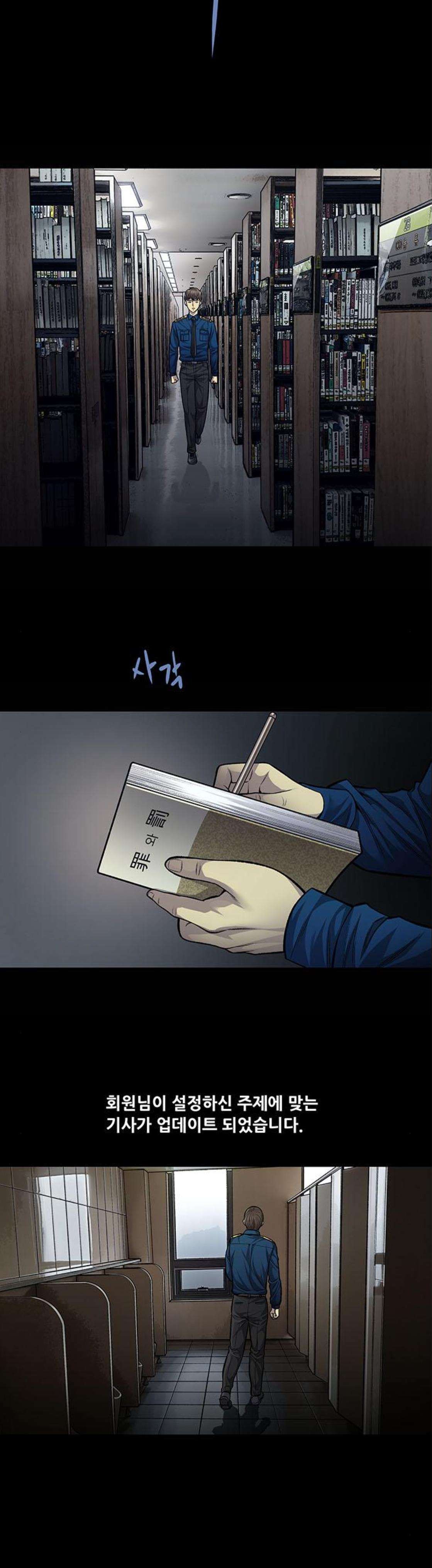 Justice (Vigilante) Ch.55 p9