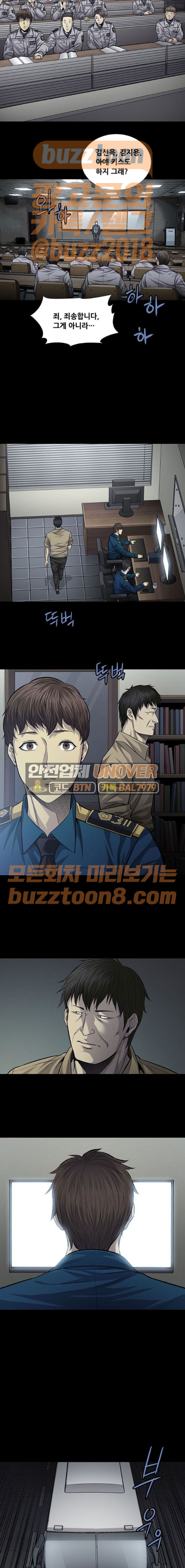 Justice (Vigilante) Ch.56 p10