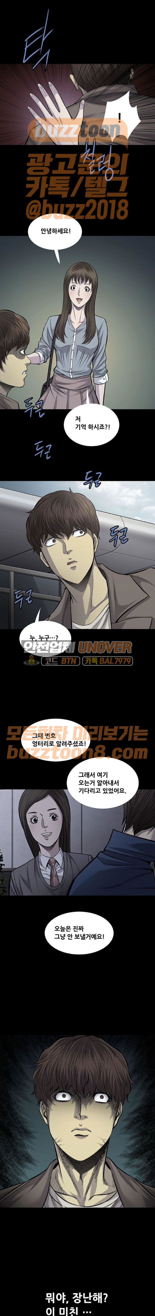 Justice (Vigilante) Ch.56 p12