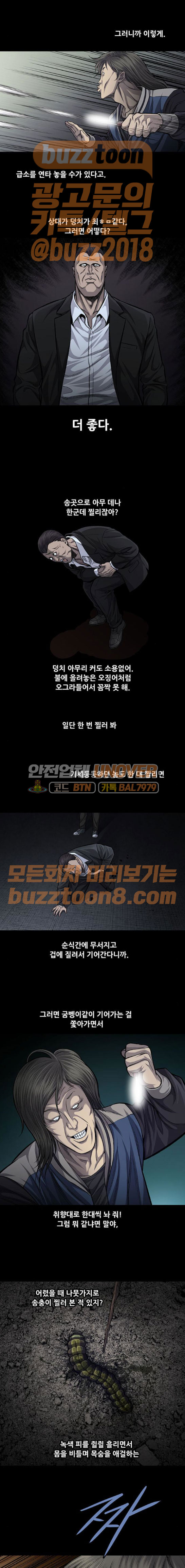 Justice (Vigilante) Ch.56 p2
