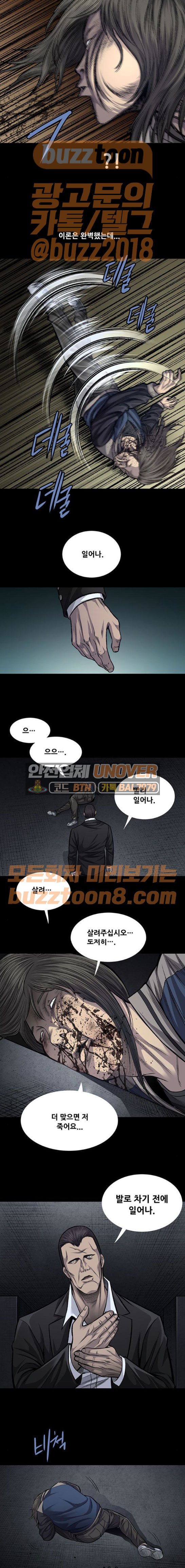 Justice (Vigilante) Ch.56 p3
