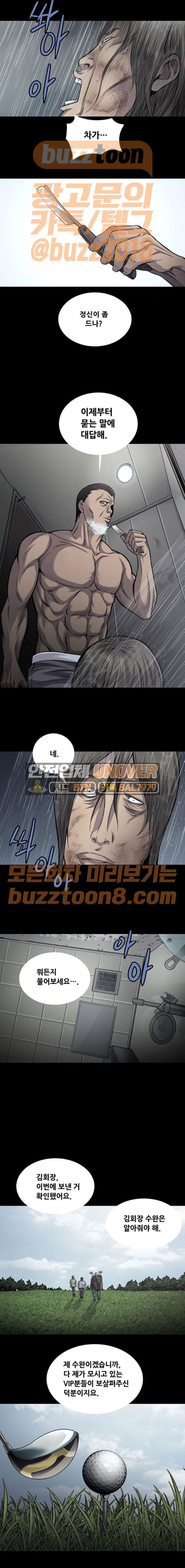 Justice (Vigilante) Ch.56 p6