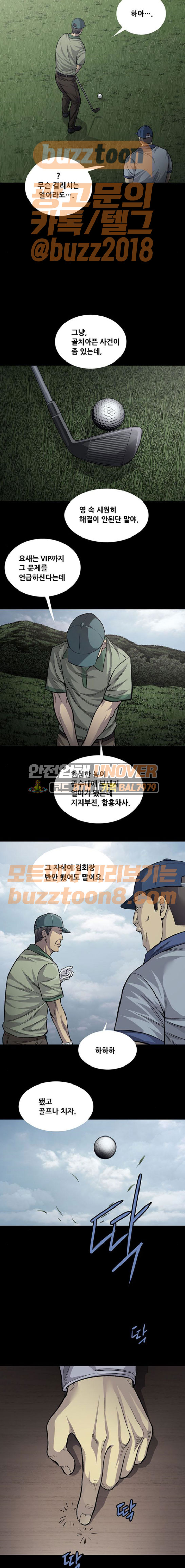 Justice (Vigilante) Ch.56 p8