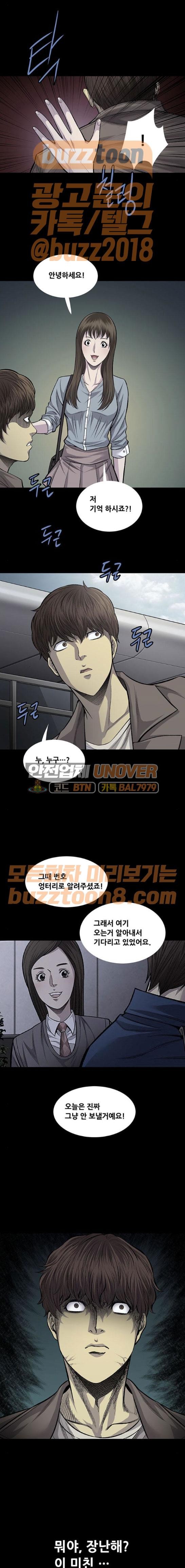 Justice (Vigilante) Ch.57 p12